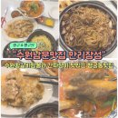 수원남문맛집 만리장성 수원왕갈비짬뽕과 간짜장이 맛있는 행궁동맛집