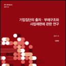 연구동향 | 국민저축수단으로서 ISA 정착을 위한 정책방향 | 한국금융연구원 이미지