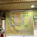 인하대후문 얼큰한 닭발 오돌뼈 맛집 :; 꼬꼬얼큰이닭발