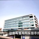 강원특별자치도원주의료원 | 원주 피부과 추천 강원특별자치도원주의료원 신뢰 높은 종합병원 선택지