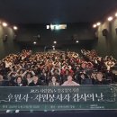 강동노인종합복지관 | 강동노인종합복지관, ‘2025년 後援者·自願奉仕者 감사의 날’ 개최