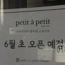 쁘띠따쁘띠플라워