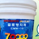 중부페인트