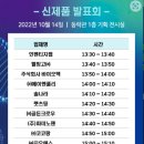 솔나라바이오