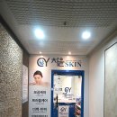 윤스킨갤러리