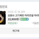 기승전골 이미지