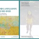 자하미술관 MBN