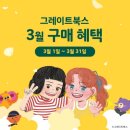 하남 어린이 서점 이미지