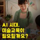 하늘숲미술학원