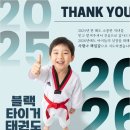 참교육타이거 태권도장 | 아이들의 꿈과 성장을 돕는 진주 충무공동 블랙타이거 태권도장