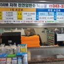 낙원탕 이미지