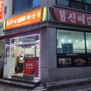 진미선지해장국
