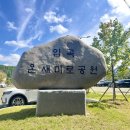 가을의 온새미로 이미지