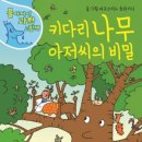 논술나무논술교습소
