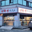 아라곰장어 이미지