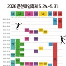 한국장애인문화강원특별자치도협회 태백시지부 | 5월 마지막 황금연휴! 강원도 주말에 가볼만한 곳! (축제/행사/데이트/나들이/아이와함께)-강원도 -