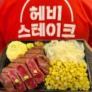 스테이크집