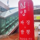 심양1982