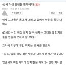 40대 이상 중년들의 필독서 이미지