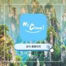 남경청과 | [창저우 常州] 창저우 당일치기 여행 후기 - 청과향, 문화광장, 강남세계일주항