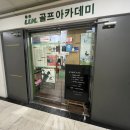 송탄골프레슨 인투인골프아카데미 레슨후기