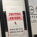 고향산천원조숯불닭갈비 | 세종대 어린이대공원 맛집 추천 고향산천 원조 숯불닭갈비 (서울 광진구 닭갈비 맛집 추천)