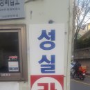 성실카센타 이미지