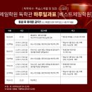 베스트제일학원
