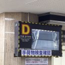 모리펫샵 | [일본여행] ANA를 타고 떠난 도쿄 _ 1일차 롯폰기 일루미네이션과 도쿄타워 야경