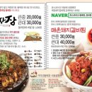 가지산돌짜장