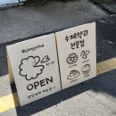 더 해운대 | 장인더 해운대 해리단길 포장 후기!