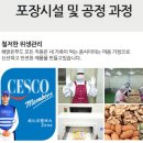 해맑은유치원 - 포항시 남구 | 추천] 해맑은푸드 두툼 조미쥐치포, 유치원 현장학습 도시락에 넣었다가 선생님까지 반한 내돈내산 후기