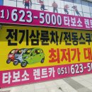 삼륜 카 모터스 이미지