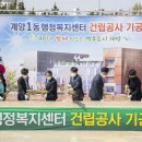 계양1동 행정복지센터 이미지