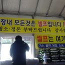 소산미나리농원 이미지