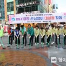 BIFF광장 이미지