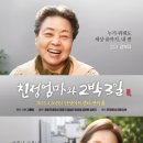 친정엄마와 2박 3일 이미지