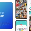 앱몬스터 이미지