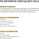 (주)다인기술 이미지