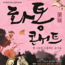 화통콘서트 이미지