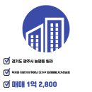 송아지부동산공인중개사사무소 이미지