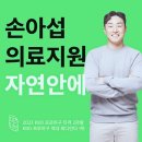 자연안에한의원중구점 이미지