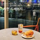 드베이지베이커리 | 사천 카페 드베이지 내돈내산 후기｜삼천포대교 뷰 대형 카페