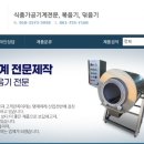 영민전기