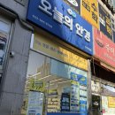 안경OK콘텍트(원당점) | 검단신도시안경 오늘의안경 인천원당점, 시력 체크하고 블루라이트 안경 맞춘 후기