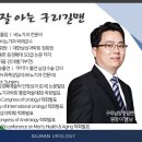 길맨비뇨기과 이미지