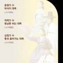 광주시립창극단 특별공연 판소리감상회 | 광주시립창극단 2025년 9월 특별기획공연 판소리 감상회 공연 안내