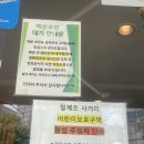 파리바게뜨광주백운