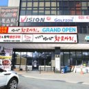 바다향왕코다리 서하남IC점 이미지