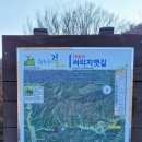 원주굽이길 15코스 싸리치옛길 이미지